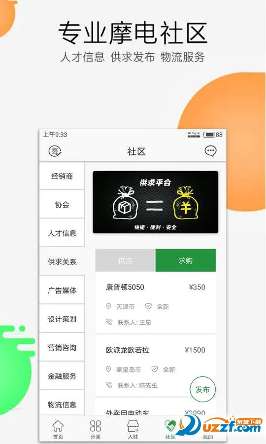 �綯��֮��(�綯������ƽ̨)v11.6.13 ��Ѱ�