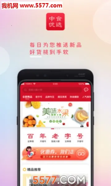 ��ʳ��ѡ2026���°汾v1.0.7 �ٷ�����