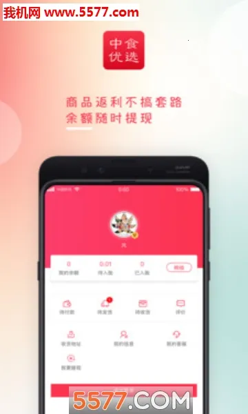 ��ʳ��ѡ2026���°汾v1.0.7 �ٷ�����