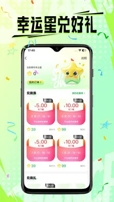 �ǳ�StarChance�����ֻ���v3.1.0 ��Ѱ�