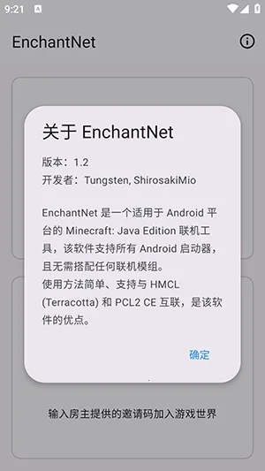 enchantnet��������2026���°汾v1.2 �ٷ�����