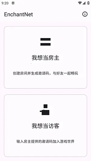 enchantnet��������2026���°汾v1.2 �ٷ�����