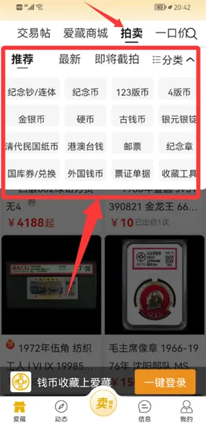 爱藏2026下载安装 爱藏2026下载安装