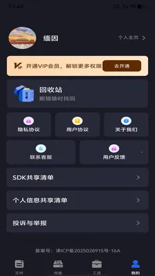 �ֻ���������(�ļ���������)v1.0.0 ��Ѱ�