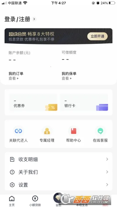 ����(��ũ����ƽ̨)v4.2.0 �ٷ�����