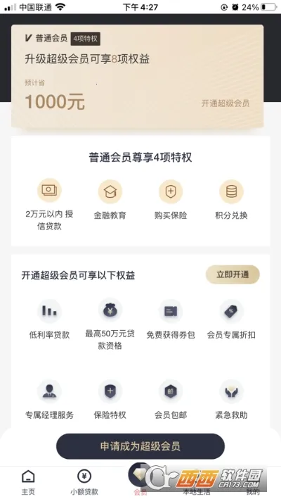 ����(��ũ����ƽ̨)v4.2.0 �ٷ�����