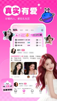 ����uu�����ֻ���v1.0.2 ��׿��