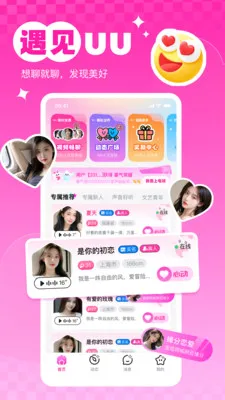 ����uu�����ֻ���v1.0.2 ��׿��