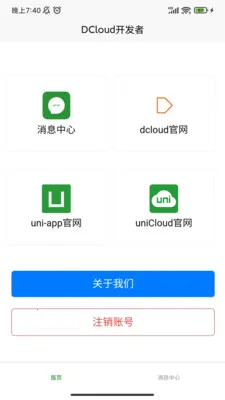 DCloud(�����߹���)v3.8.25 �ֻ���