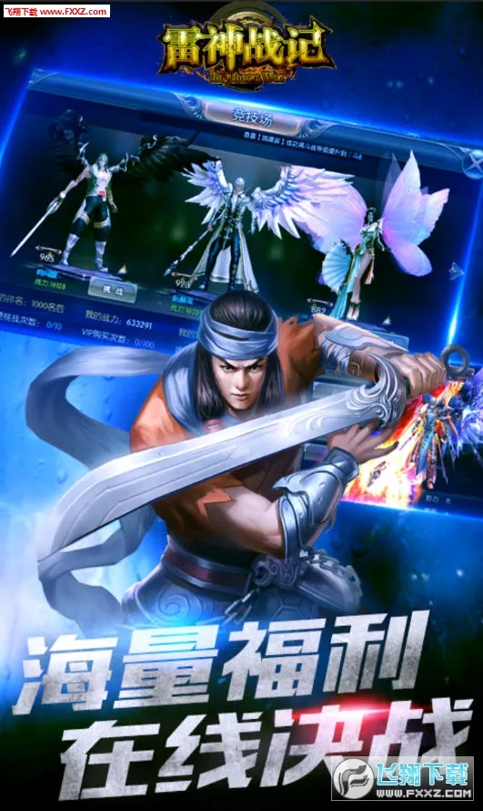 ����ս��2026���ذ�װv1.0.2 �ֻ���