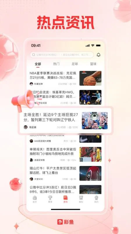 ����������Ѷ(������������)v1.1.390 ��׿��