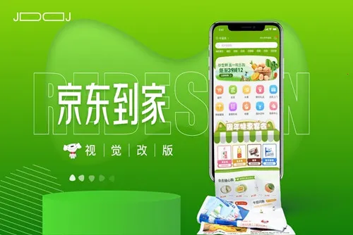 京东到家2026下载安装 京东到家2026下载安装