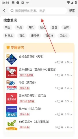 京东到家2026下载安装 京东到家2026下载安装