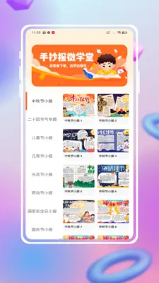 �ֳ���ģ���ȫ��׿���ֻ���v1.3.2 ��׿��