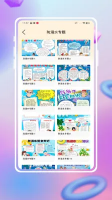 �ֳ���ģ���ȫ��׿���ֻ���v1.3.2 ��׿��