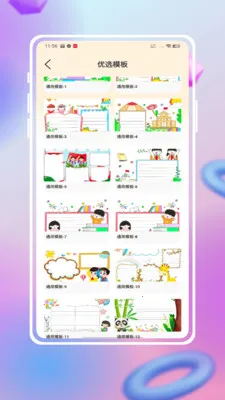 �ֳ���ģ���ȫ��׿���ֻ���v1.3.2 ��׿��