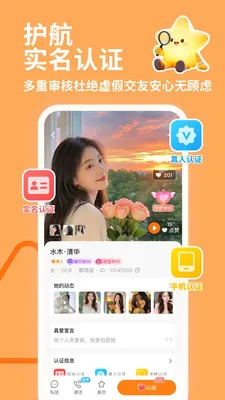 İ˽��(��ʵ����ƽ̨)v4.1.0 ��׿��