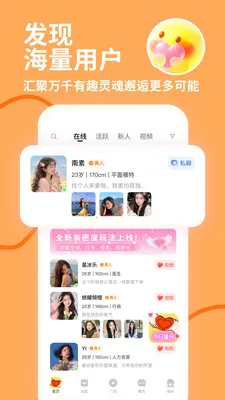 İ˽��(��ʵ����ƽ̨)v4.1.0 ��׿��