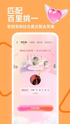 İ˽��(��ʵ����ƽ̨)v4.1.0 ��׿��