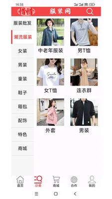 ��װ����(��װѡ��ƽ̨)v2.0 �ٷ�����