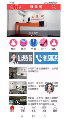 ��װ����(��װѡ��ƽ̨)v2.0 �ٷ�����