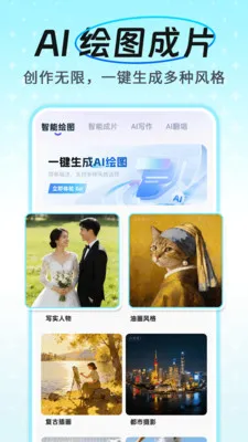 AI����ͨ�����������ֻ���v1.0.4 �ٷ�����