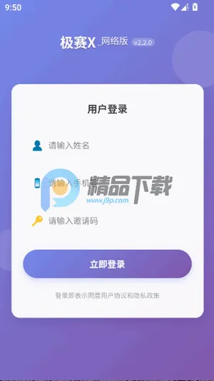 ����X2026���°汾v2.2.0 ��Ѱ�