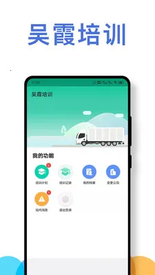 ��ʻԱ��ȫ��ʻ��Ϊ����ϵͳ2026���ذ�װv1.0.4 ��Ѱ�