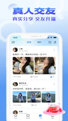 �ĸ���(��Ч����Ӧ��)v1.2.0 �ֻ���