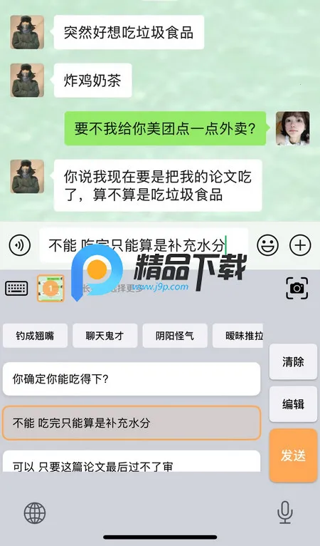 Yomoa AI���ܻظ�����(���ܹ�ͨ��������)v1.0.0 �ֻ���