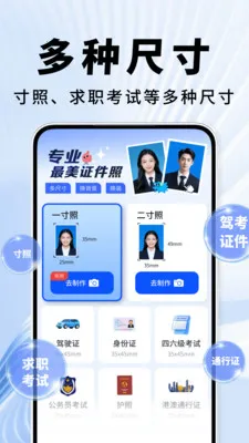 ֤��������(֤������������)v2.0.01.00 ��׿��