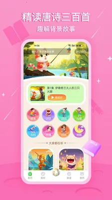 �����˯���������ֻ���v3.0.1 �ֻ���