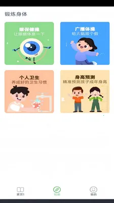 Сѧ��ѧͬ��2026���°汾v3.1077.34.2 ��׿��