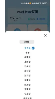 eyeHear����(���Ͻ���App)v1.2.0 ��Ѱ�