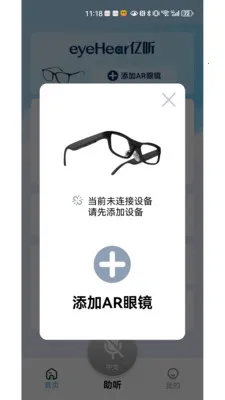 eyeHear����(���Ͻ���App)v1.2.0 ��Ѱ�