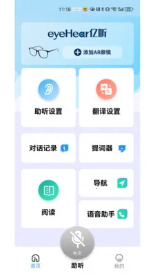 eyeHear����(���Ͻ���App)v1.2.0 ��Ѱ�