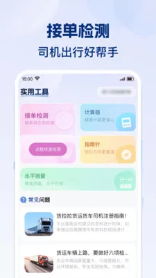 ʡʡ�˻���(����ʵ�ù���)v1.0.1 ��׿��