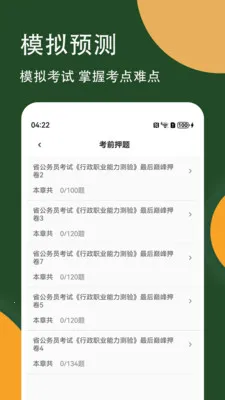 ����Ա�в⾫��ⰲ׿���ֻ���v2.0.4 �ٷ�����