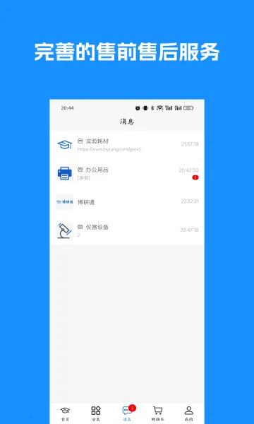 ����ͨ��׿���ֻ���v1.2.7 ��׿��