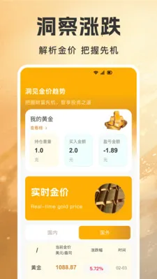 �ƽ�۸����Ʋ�����(�ƽ�Ͷ�ʹ���APP)v1.0.7 �ٷ�����