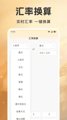 �ƽ�۸����Ʋ�����(�ƽ�Ͷ�ʹ���APP)v1.0.7 �ٷ�����