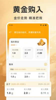 �ƽ�۸����Ʋ�����(�ƽ�Ͷ�ʹ���APP)v1.0.7 �ٷ�����