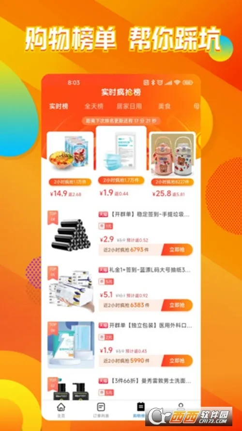 è�ַ�(���ﷵ��ƽ̨)v2.0.6 �ֻ���