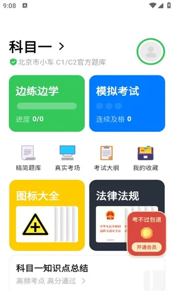 �糵�ݿ���׿���ֻ���v3.1.7 ��Ѱ�