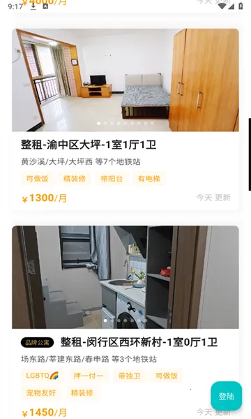 Ψ���ⷿ�����ֻ���v2.7.6 �ֻ���