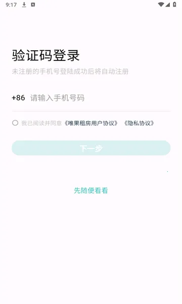 Ψ���ⷿ�����ֻ���v2.7.6 �ֻ���