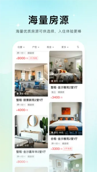 Ψ���ⷿ�����ֻ���v2.7.6 �ֻ���