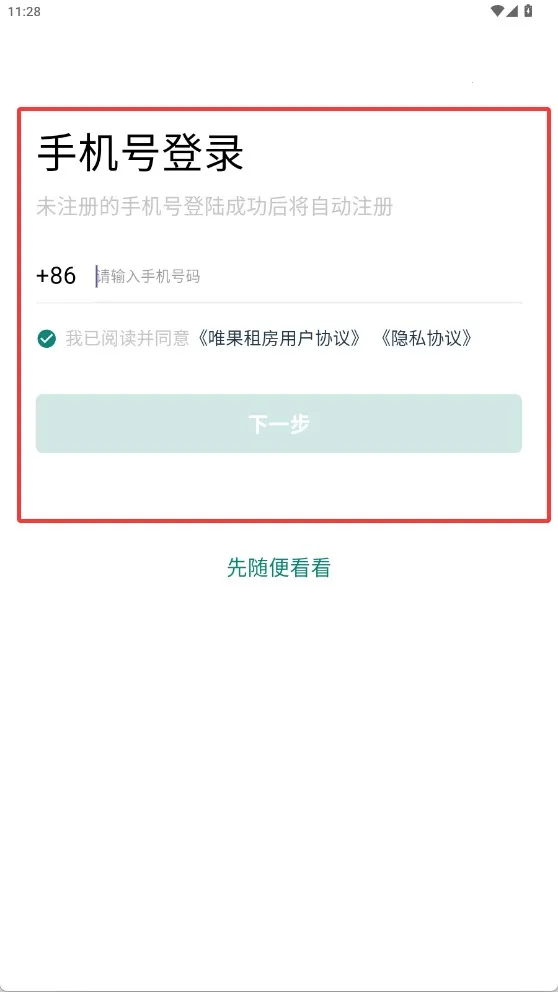 Ψ���ⷿ�����ֻ���