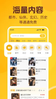 ����׷С˵��ѿ�2026�ٷ�����v1.0.1 ��Ѱ�