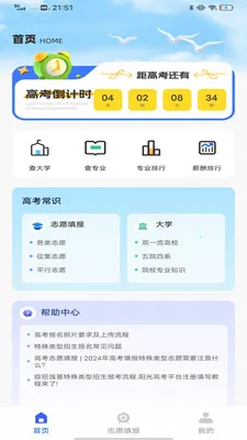 ͿͿ����ѧϰ�ܼ�(�߿�ѧϰ����)v1.0.2 �ٷ�����